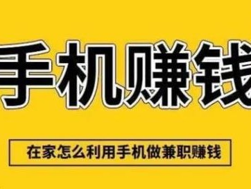 毕节网上有哪些0撸网赚项目？